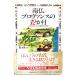  юг . Pro Vence. 12. месяц / Peter * male ( работа ),...( перевод ) / Kawade книжный магазин новый фирма 