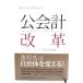 . accounting modified leather :tis closure .[ is seen line .]..../. accounting modified leather research .( editing )/ Japan economics newspaper publish 