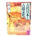  старый плата Япония . старый . культура (.. фирма .. библиотека ) / лес . один ( работа ) /.. фирма 