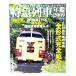 JR Special внезапный ряд машина ежегодник 2009 Special внезапный ряд автомобильный машина все форма совершенно ознакомление!/i Caro s выпускать 