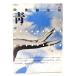  изображение объединенный журнал синий 1980..2 номер : сценарий [.... нет .] сейчас .. flat / Yokohama радиовещание фильм специализация ..