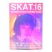 SKAT.16 SENDENKAIGI AWARD TEXT/.. собрание 