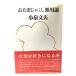 o Tama .. расческа нет для теория / маленький Izumi документ Хара работа / синий земля фирма 