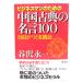  businessman therefore. China classic. name .100: confident ... practice law /... one work / sea dragon company 