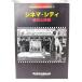 sinema* City Yokohama . фильм -/ Yokohama город departure выставка память павильон * Yokohama .. материалы павильон ( сборник )/ Yokohama город departure выставка память павильон 