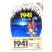 1941 / Bob *ge il ( работа ), высота . три тысяч .( перевод )/ три . книжный магазин 