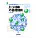BS стандарт. основа знания модифицировано . версия ( за границей стандарт основа знания серии )/ японский стандарт ассоциация ( редактирование * выпуск )