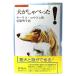  собака ......! ( критика фирменный настоящее время подбор книг 45) / Morris * low Don ( работа ), скала . Akira .( перевод ) / критика фирма 