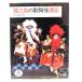 .... kabuki курс (.... книга@)/ Ichikawa ... работа / Shinchosha 