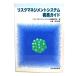  белка k management система сооружение гид / белка k management система исследование изучение .( редактирование )/ японский стандарт ассоциация 