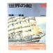  мир. судно '75 специальный выпуск парусное судно / утро день газета фирма 