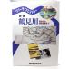 li балка боковой hi -тактный Lee map мнение Tsurumi река занавес конец из Showa первый период до / Yokohama .. материалы павильон 
