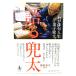  language . helmet :.. haiku life / money helmet futoshi ( work ), black rice field apricot ( ask hand ) / Iwanami bookstore 