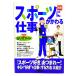  sport .... работа - становится person полное руководство ( нравится . работа осуществление серии ) / учеба изучение фирма 