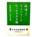  экономика .. похоже .... был. . собрание / Sato .., бамбук средний flat магазин ( работа ) / Япония экономика газета фирма 