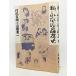  я, маленький город .. тест person../ Muramatsu Tomomi, гора глициния глава 2 работа / Shinchosha 