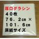 [ бесплатная доставка ] толщина .glasin бумага ( парафин бумага ). бумага 40 листов [.. пачка ]. отправка 