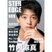  beautiful goods STER EDGE 009 Takeuchi . genuine stereo a edge romance album 