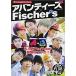 DVD unopened avante .-zx Fischer's official fan book great popularity YouTuber wonderful collaboration 