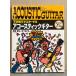 「7日間でマスターする アコースティックギター」　目で覚える楽しいギター教室　初版