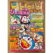  ежемесячный CoroCoro Comic 1981 год 2 месяц No.34 Doraemon /. предмет kun / игра центральный ах . утюг принт имеется фильм Doraemon /. предмет kun 5 большой секрет специальный выпуск чудовище 