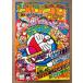  ежемесячный CoroCoro Comic 1981 год 6 месяц No.38 шт голова цвет фильм 21 emo n/ Doraemon большой departure таблица . предмет kun * Obake no Q-Taro * химическая завивка n* игра центральный ах .*....
