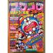  ежемесячный CoroCoro Comic 1980 год 3 месяц No.23 фильм Doraemon готовый память специальный большой публичный Obake no Q-Taro * химическая завивка n* глициния . не 2 самец история ветчина салат kun 