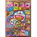  ежемесячный CoroCoro Comic 1980 год 6 месяц No.26 Doraemon супер большой 100 страница праздник / аниме совершенно список Obake no Q-Taro * химическая завивка n*. предмет kun 