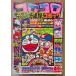  ежемесячный CoroCoro Comic 1980 год 10 месяц No.30 шт голова цвет . предмет kun совершенно аниме иллюстрация Doraemon * Obake no Q-Taro * химическая завивка n* игра центральный ах .