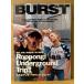 BURST Burst VOL.30 2000 год 6 месяц специальный выпуск : необычность . человек .. район земля внизу . line .. регистрация Roppongi нижний ground поездка!!