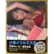  Nakane Kasumi фотоальбом [ALAMER ~ море .~] первая версия obi *DVD* life photograph 2 листов * управление карта имеется 