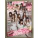  еженедельный Play Boy 2012 год 11 месяц 12 день no. 47 шт No.46 AKB выбор .TOP10 постер есть ....( Хасимото ..)*5 час c ma dam. Thanksgiving переплет 2 вид нераспечатанный . меласса 6p