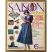 SAISON de non-no сезон *do* non no1975 год 6 месяц первый лето. номер No.5 большой специальный выпуск Kyoto большой атлас столица. 4 сезон * столица. японские сладости * Kyouyuuzen. прекрасный .... др. 
