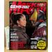 [ Kamen Rider журнал Winter *08-*09] первая версия управление карта * Ganbaride Special производства карта нераспечатанный * Kamen Rider Kiva & героиня булавка nap имеется 