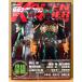 [ Kamen Rider журнал Summer *10] первая версия главный литье двусторонний булавка nap имеется [ Kamen Rider W FOREVER AtoZ/. жизнь. Gaya память ] площадка . надеты 