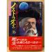  длина .. Хара * Fuji OP ro[no -тактный la dam s.. к подсчет down .....!] первая версия с поясом оби комикс век. . человек 