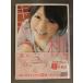  с автографом персик фотоальбом [ персик nokimochi] life photograph * с поясом оби Maruyama . один резина книги 