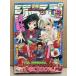  еженедельный Shonen Jump 2002 год 3 месяц 4 день 12 номер новый полосный .* шт голова цвет : река внизу вода . клубника 100% центральный цвет : Hikaru no Go номер вне . порез . стрела Akira One-piece * Naruto (Наруто) 