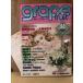 grape fruit грейпфрут 1987 год 6 месяц VOL.34 обложка : иметь . столица . небо ... булавка nap есть . человек карта есть лес бок подлинный конец тест * документ месяц сейчас день .* Sato история сырой * склон рисовое поле ..