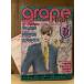 grape fruit грейпфрут 1987 год 8 месяц VOL.35 сырой .6 годовщина номер обложка : название ... маленький . зима прекрасный булавка nap есть . человек карта есть Nakayama звезда .* Sato история сырой * документ месяц сейчас день .* склон рисовое поле ..