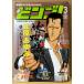  комикс бинго! 1999 год 3 месяц Kikukawa Rei бикини 7p Nekojiru y[.. бог ..] новый полосный .*.....*. человек др. 