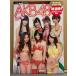 AKB специальный Mucc [AKB48 общий выбор .! купальный костюм sa приз departure таблица ] BIG постер нераспечатанный еженедельный Play Boy специальный редактирование 
