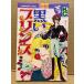 бог ...[ чёрный . Prince ] первая версия Kodansya Comics friend KC friend 