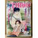 повесть June 1991 год 6 месяц No.49 вся страна ......., крышка . передний линия маленький .. реальный / хвост лосось ...* Хасимото правильный ветка / олень ..* добродетель рисовое поле .../ река сверху Sakura .* высота ..../ бог мыс весна .