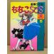 .....[...SOS no. 5 шт ] первая версия иллюстрации булавка nap есть KOBUNSHA COMICS