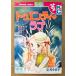  документ месяц сейчас день .[tuenti* Rav ] первая версия Kodansya Comics KC friend 