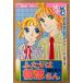  ширина рисовое поле ..[ крышка .. первый . san ] Kodansya Comics KC friend 