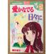  ширина рисовое поле ..[ love .... ежедневно .] первая версия Kodansya Comics KC friend 