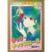  ширина рисовое поле ..[...* Chance. один раз ] Kodansya Comics KC friend 