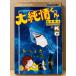 Matsumoto 0 .[ большой оригинальный . kun no. 2 шт ] KC журнал .. фирма комиксы 